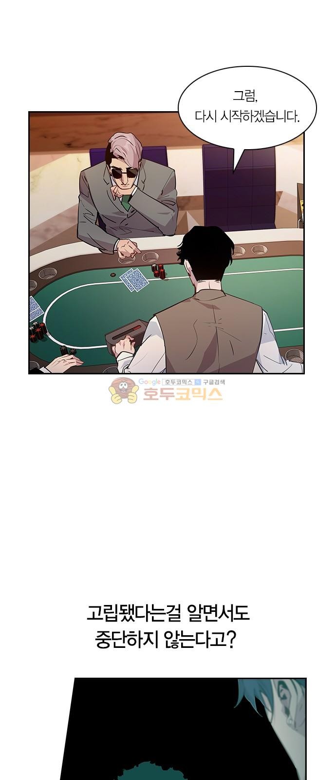 The World is Money and Power Ch.56 p22