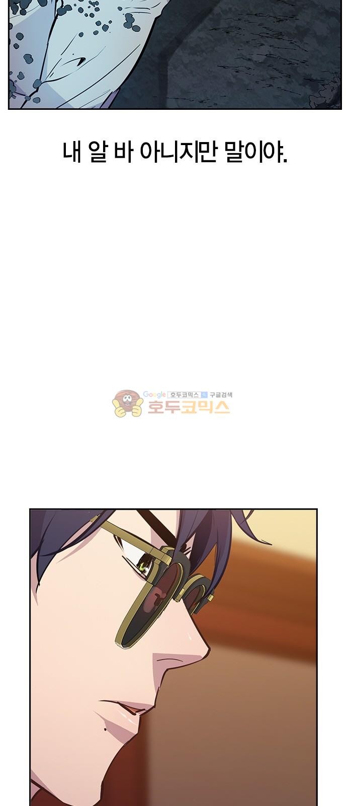 The World is Money and Power Ch.56 p26