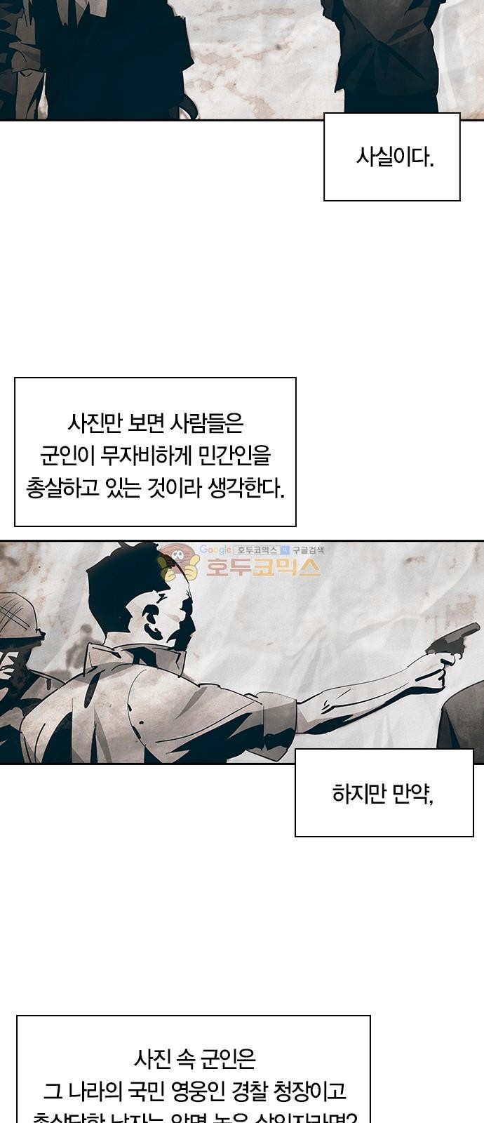 The World is Money and Power Ch.56 p3