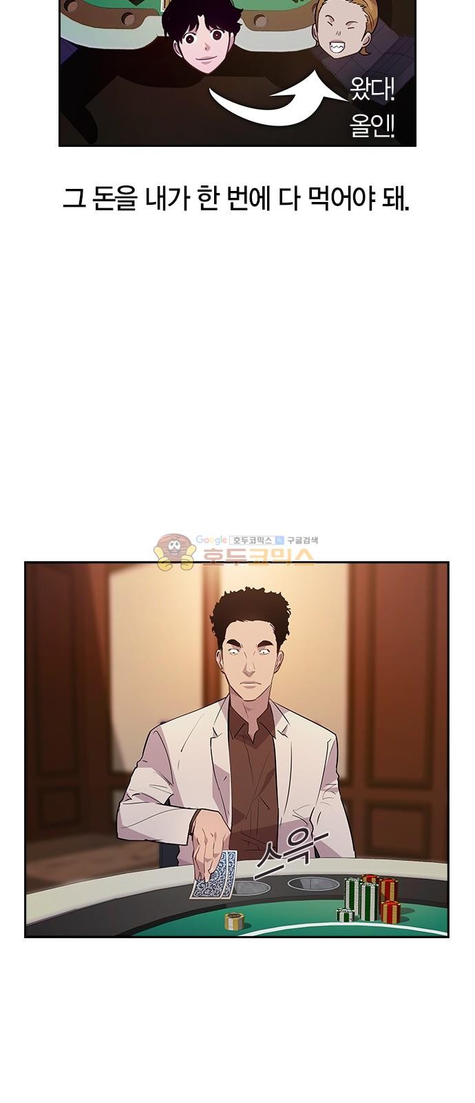 The World is Money and Power Ch.56 p30