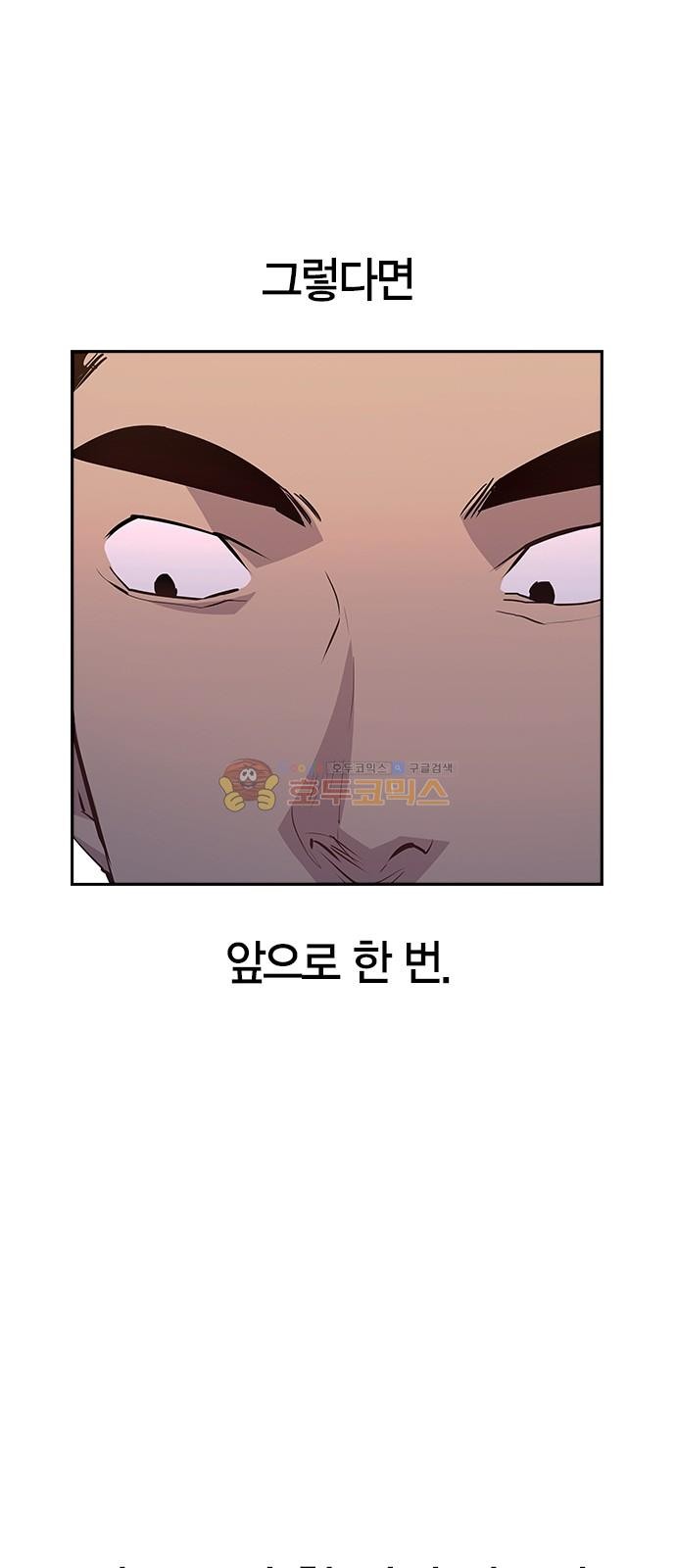 The World is Money and Power Ch.56 p31