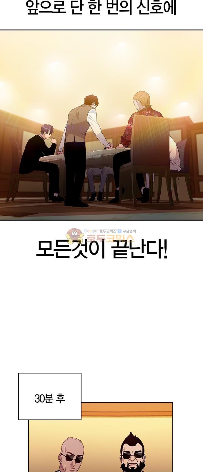 The World is Money and Power Ch.56 p32