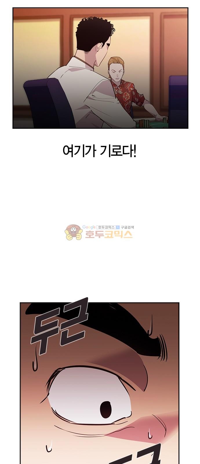 The World is Money and Power Ch.56 p36