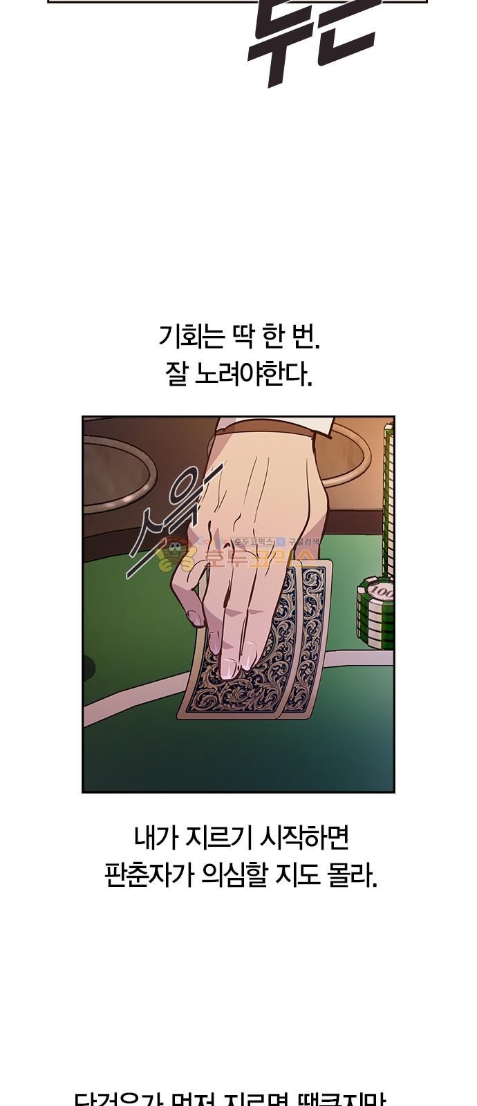 The World is Money and Power Ch.56 p37