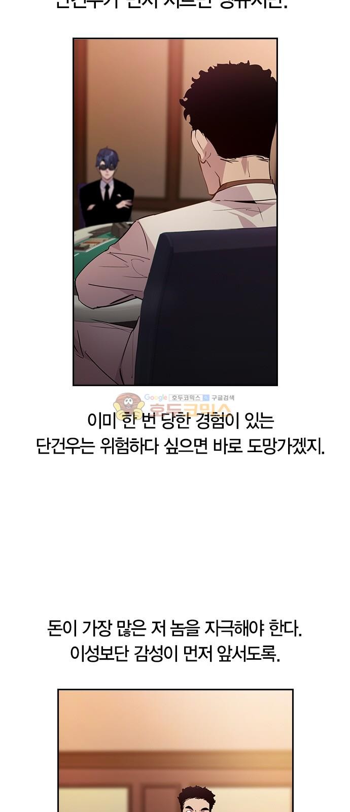 The World is Money and Power Ch.56 p38