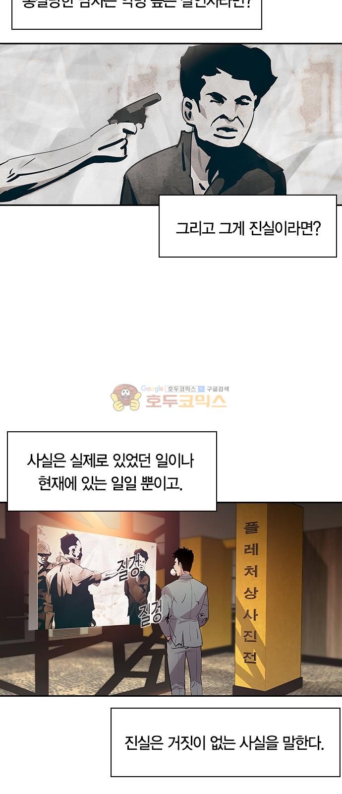 The World is Money and Power Ch.56 p4
