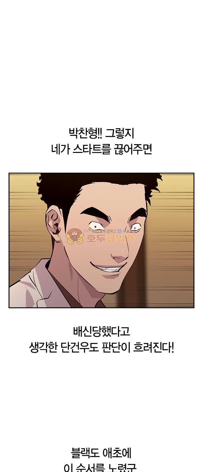The World is Money and Power Ch.56 p40