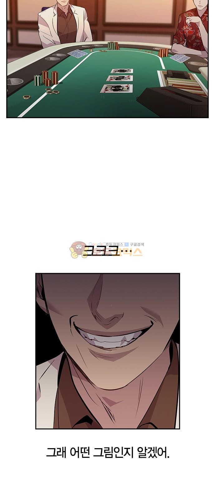 The World is Money and Power Ch.56 p46