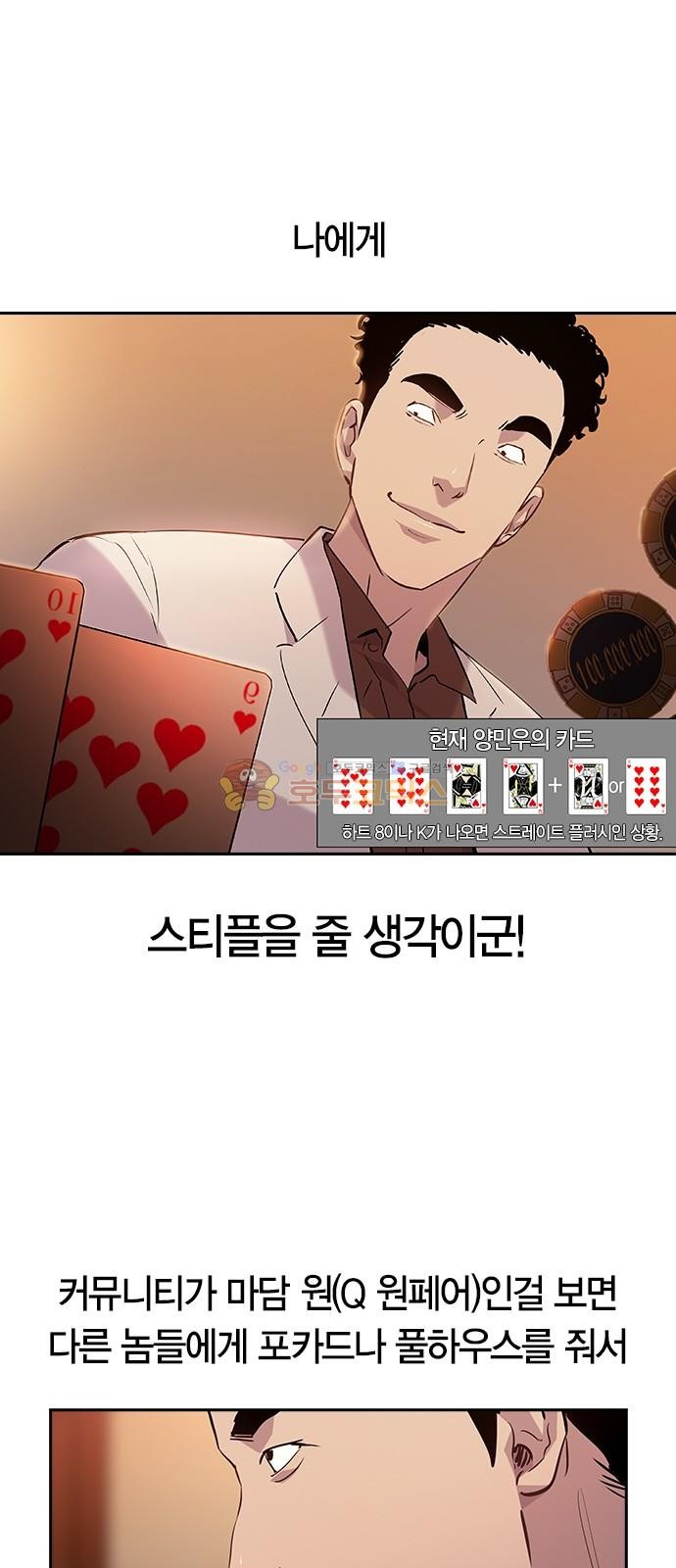The World is Money and Power Ch.56 p47