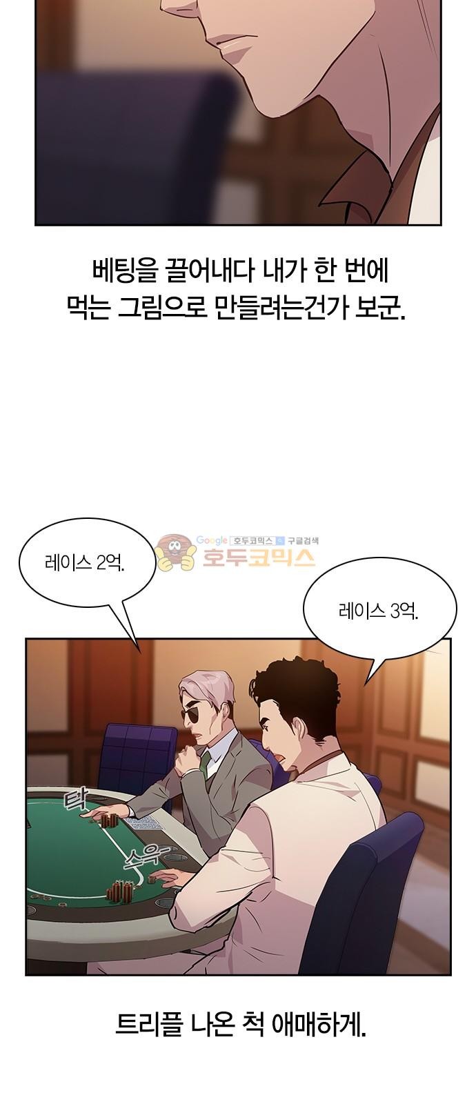 The World is Money and Power Ch.56 p48