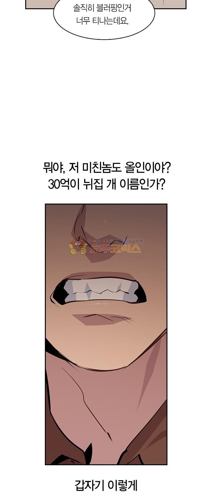 The World is Money and Power Ch.56 p54