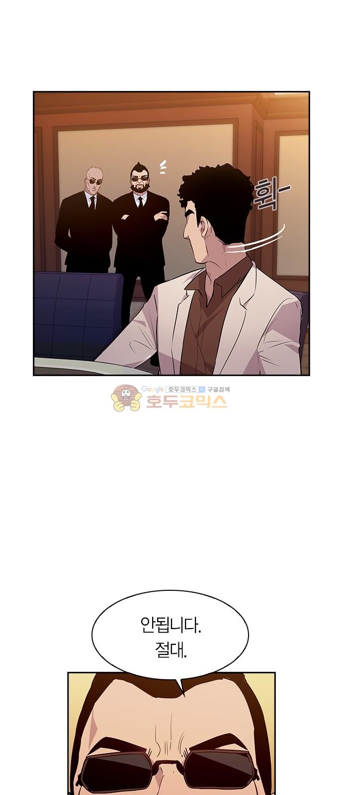 The World is Money and Power Ch.56 p57