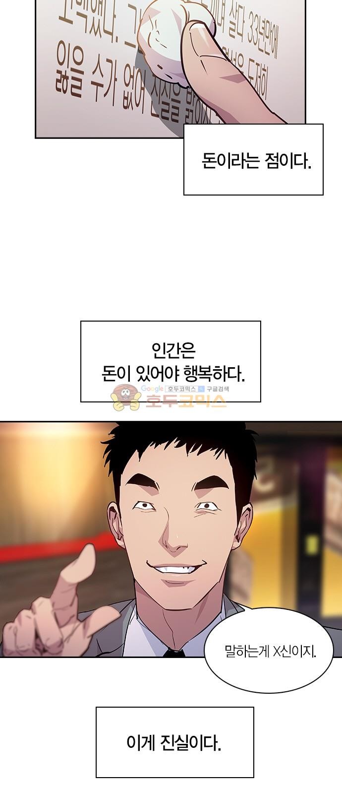 The World is Money and Power Ch.56 p6