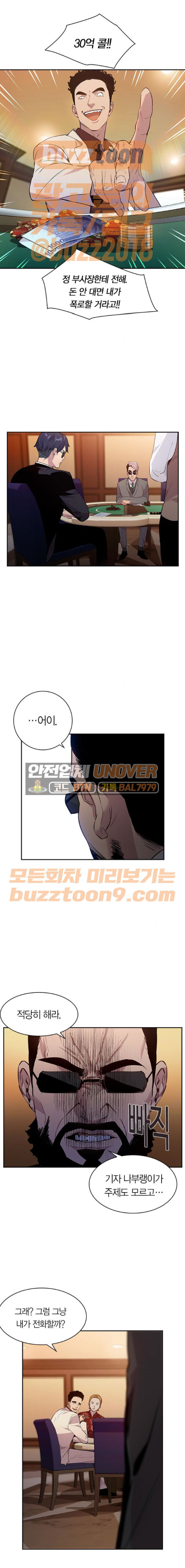 The World is Money and Power Ch.57 p1