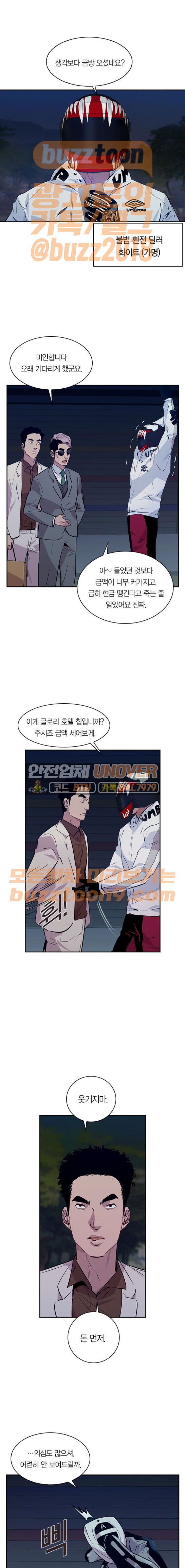 The World is Money and Power Ch.57 p11