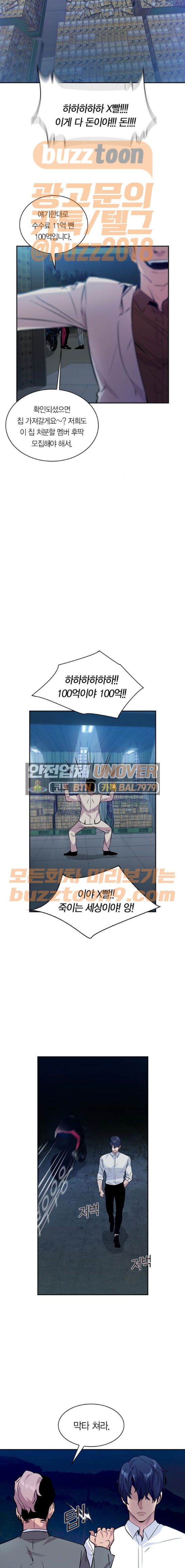 The World is Money and Power Ch.57 p13