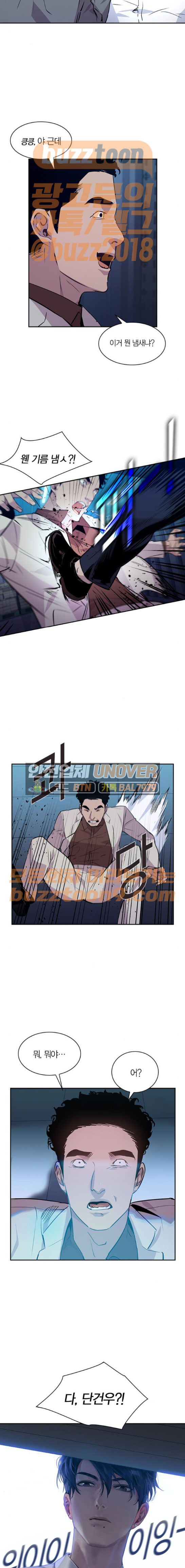 The World is Money and Power Ch.57 p14