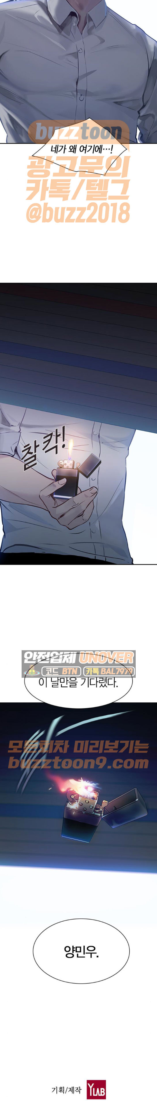 The World is Money and Power Ch.57 p15