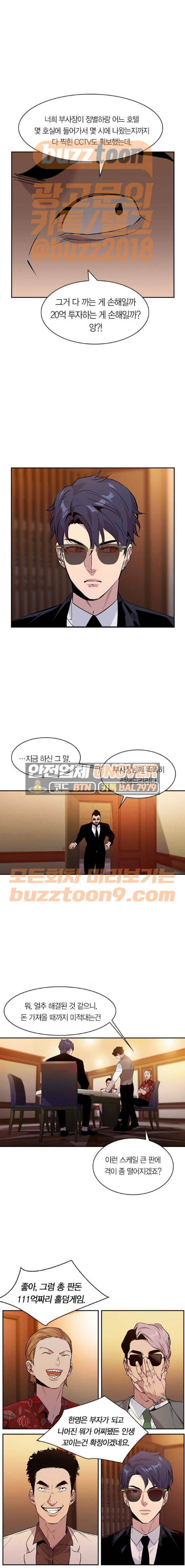 The World is Money and Power Ch.57 p2