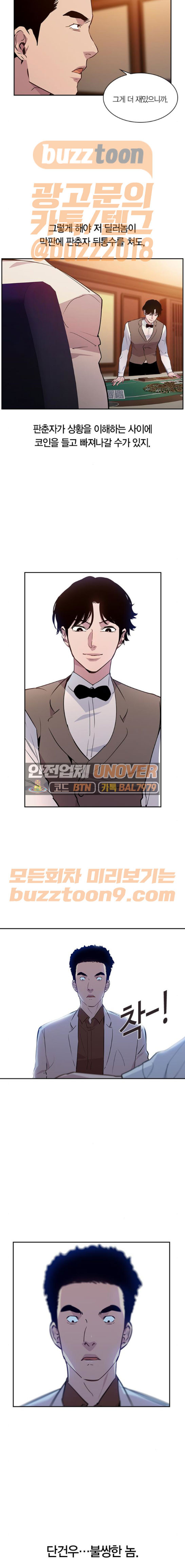 The World is Money and Power Ch.57 p4