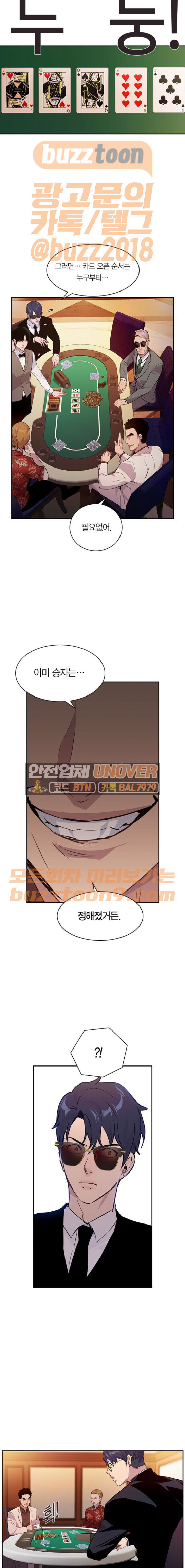 The World is Money and Power Ch.57 p6
