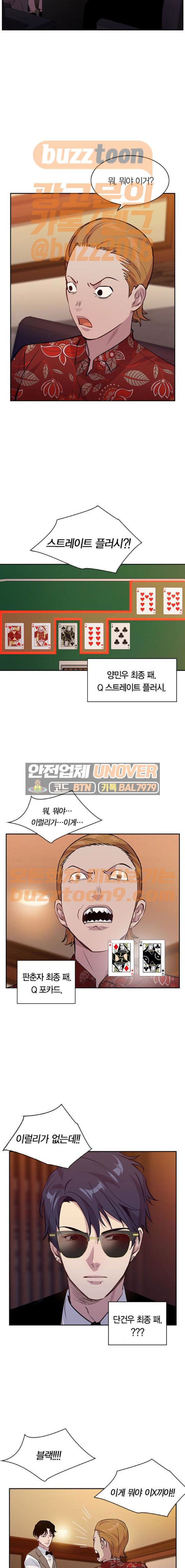 The World is Money and Power Ch.57 p7