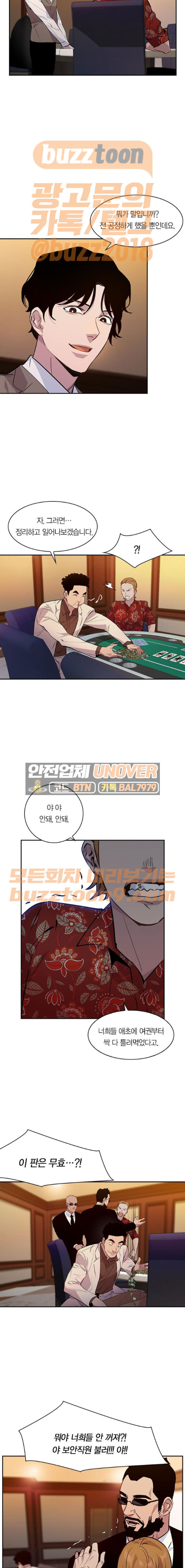 The World is Money and Power Ch.57 p8
