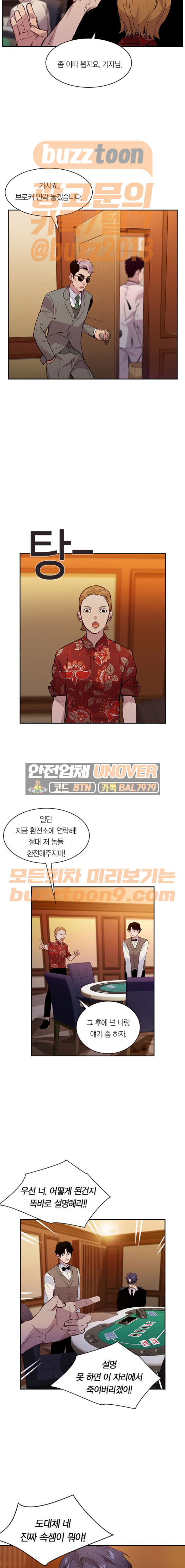 The World is Money and Power Ch.57 p9