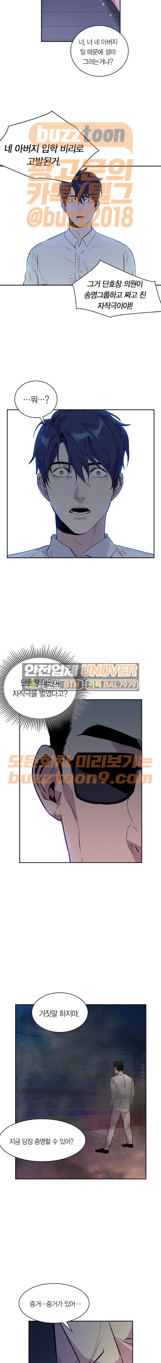 The World is Money and Power Ch.58 p10