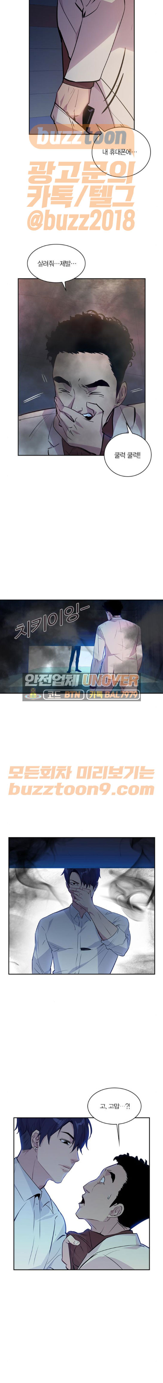 The World is Money and Power Ch.58 p11