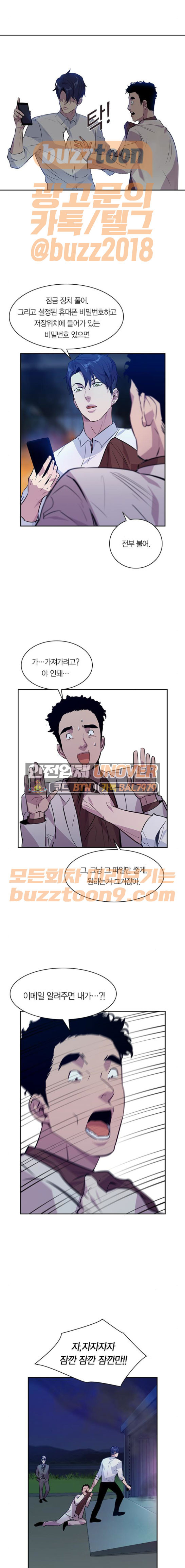The World is Money and Power Ch.58 p12