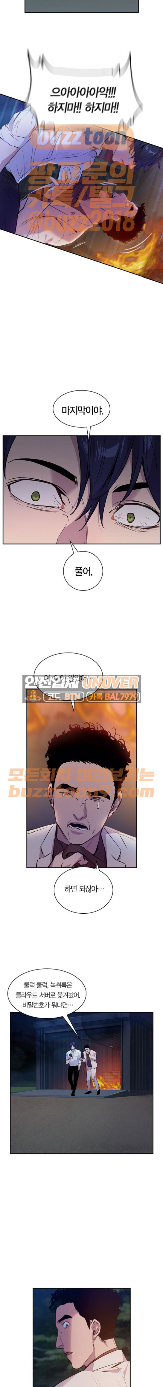 The World is Money and Power Ch.58 p13
