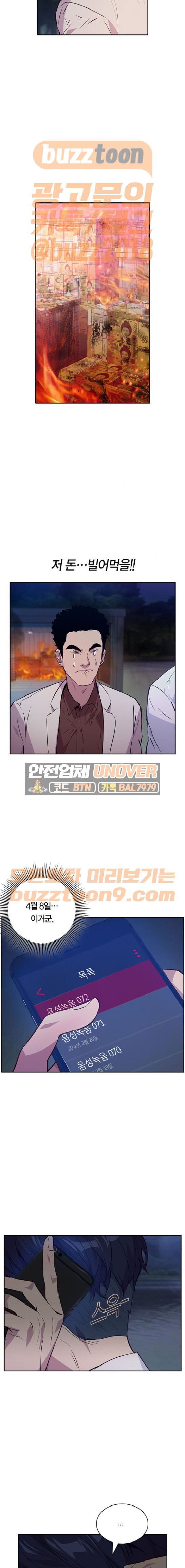 The World is Money and Power Ch.58 p14