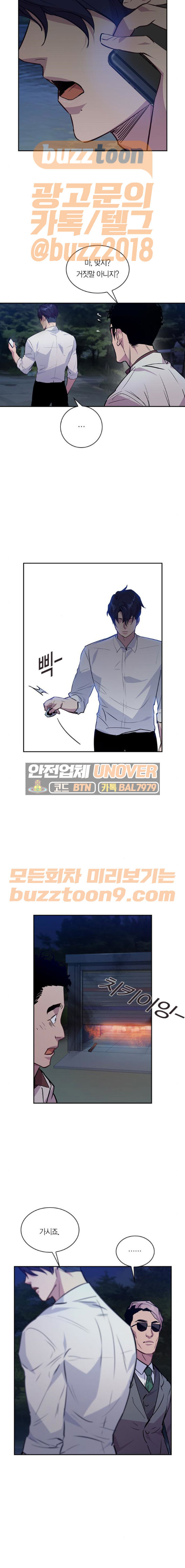 The World is Money and Power Ch.58 p15