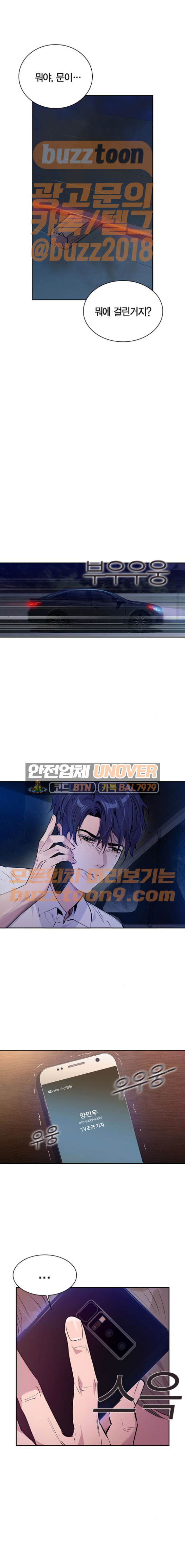 The World is Money and Power Ch.58 p17