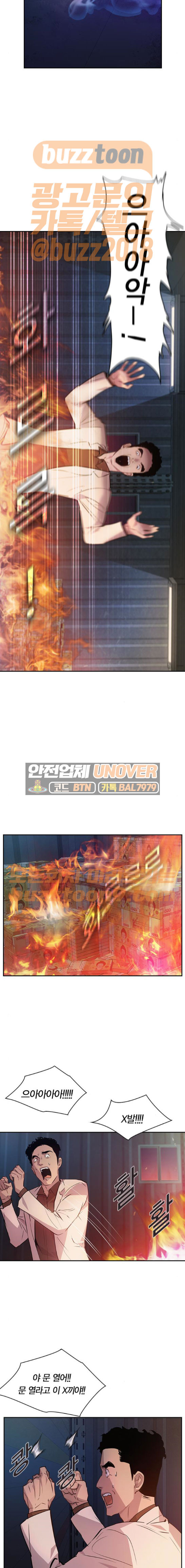 The World is Money and Power Ch.58 p2