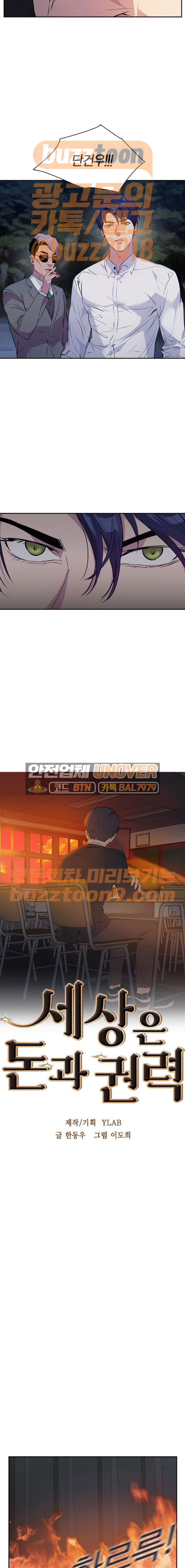 The World is Money and Power Ch.58 p3