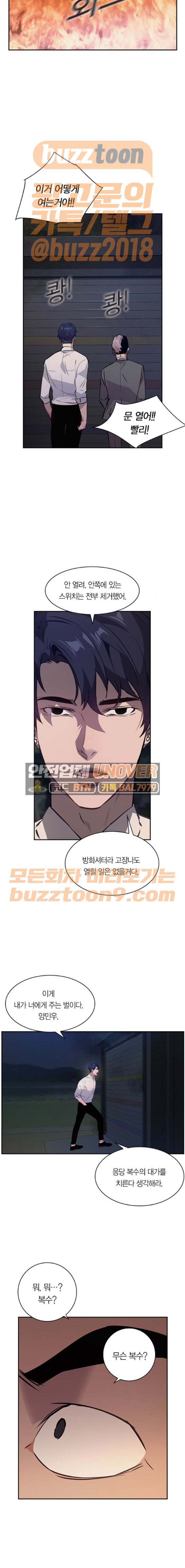 The World is Money and Power Ch.58 p4