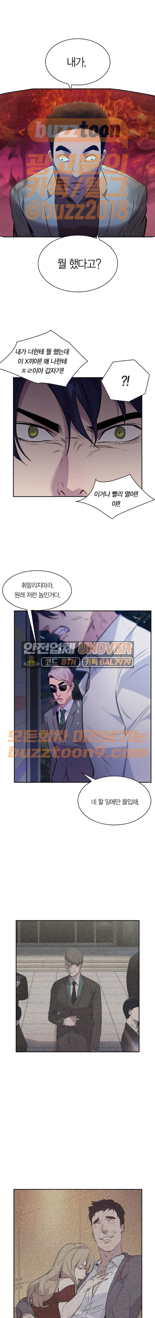 The World is Money and Power Ch.58 p5