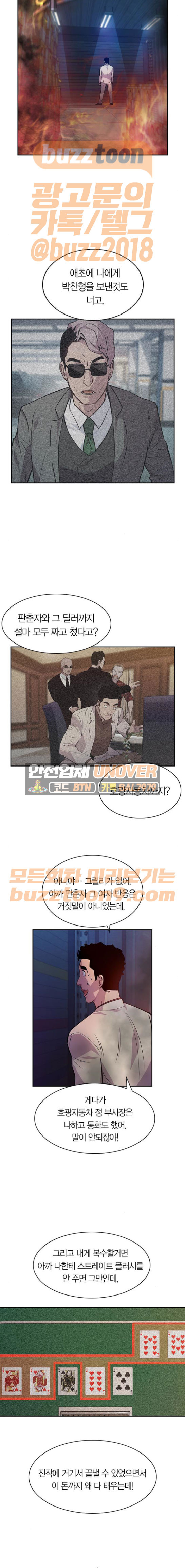 The World is Money and Power Ch.58 p7