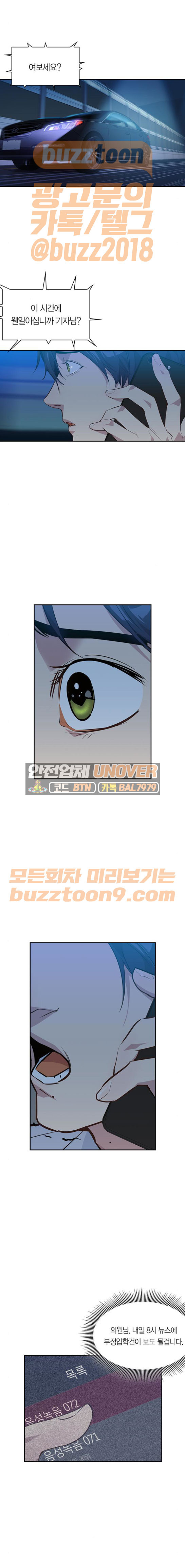 The World is Money and Power Ch.59 p1