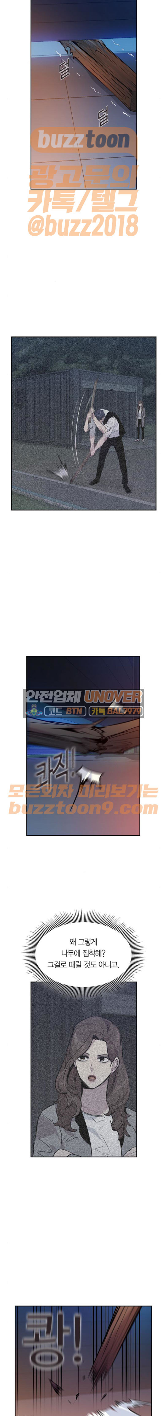 The World is Money and Power Ch.59 p13