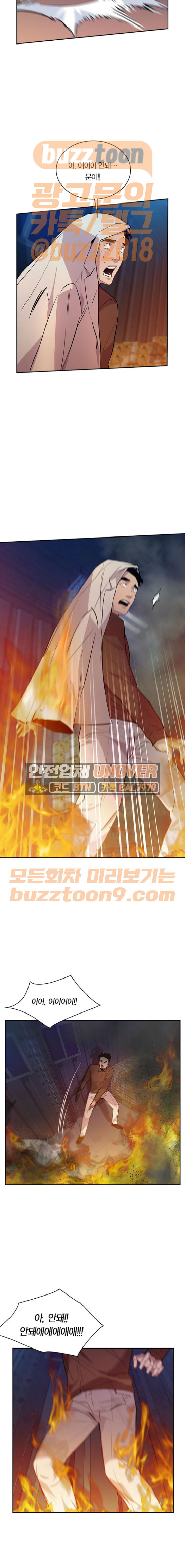 The World is Money and Power Ch.59 p14