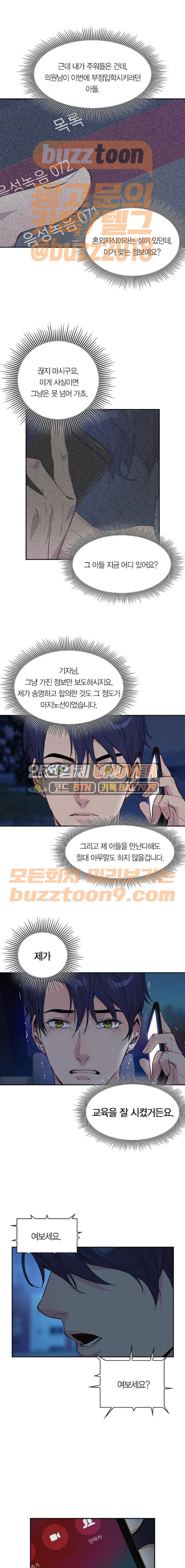 The World is Money and Power Ch.59 p2