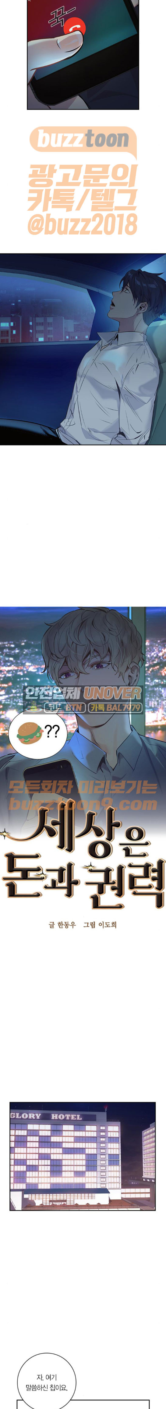 The World is Money and Power Ch.59 p3