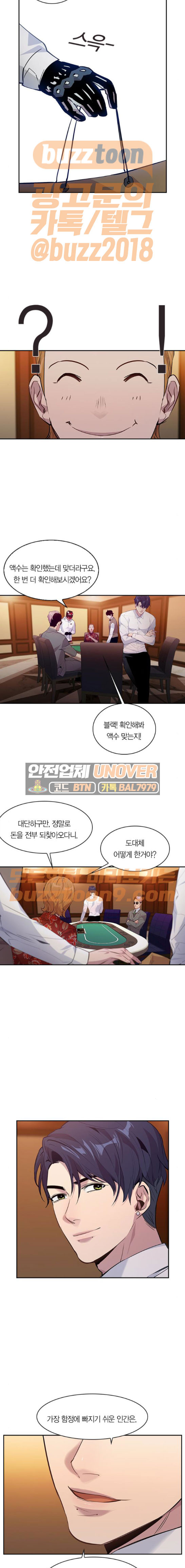 The World is Money and Power Ch.59 p4