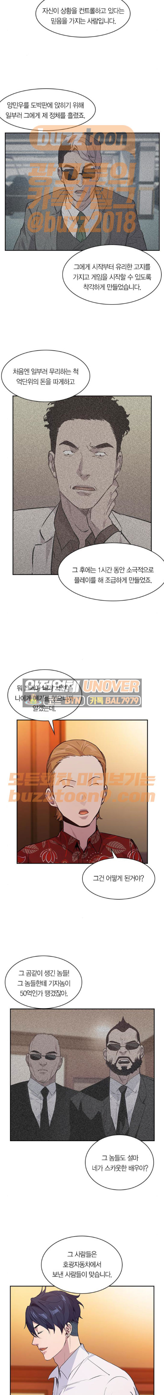 The World is Money and Power Ch.59 p5