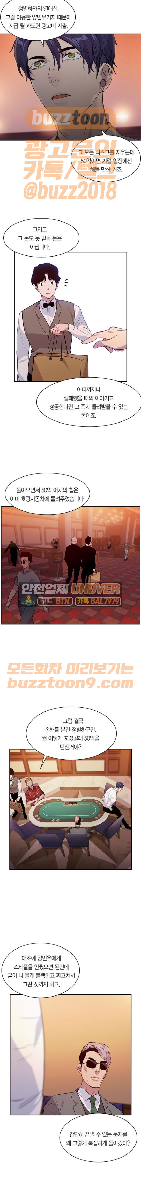 The World is Money and Power Ch.59 p7