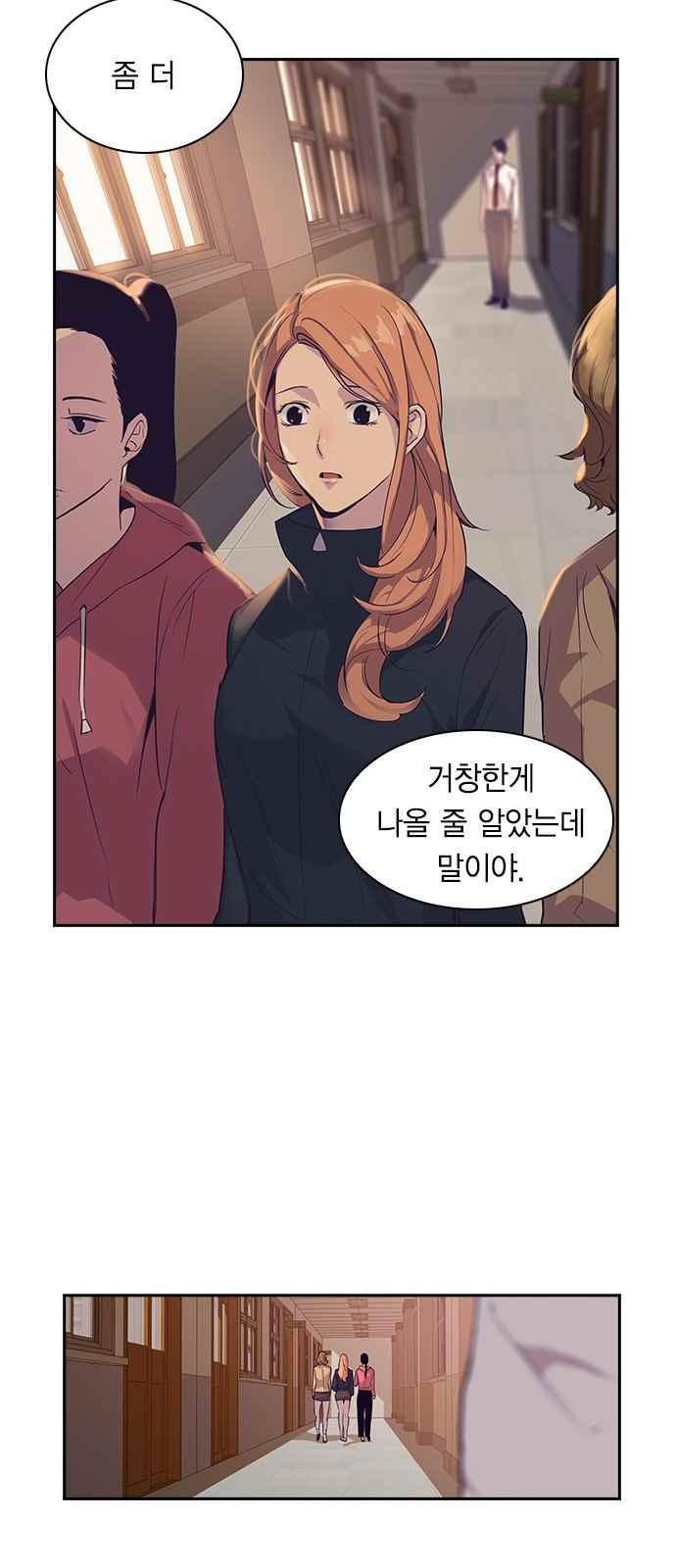 The World is Money and Power Ch.6 p10