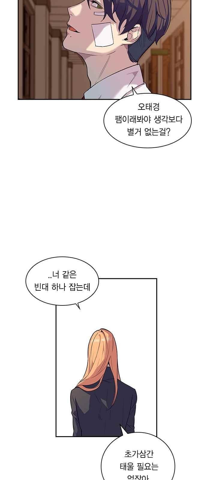 The World is Money and Power Ch.6 p12